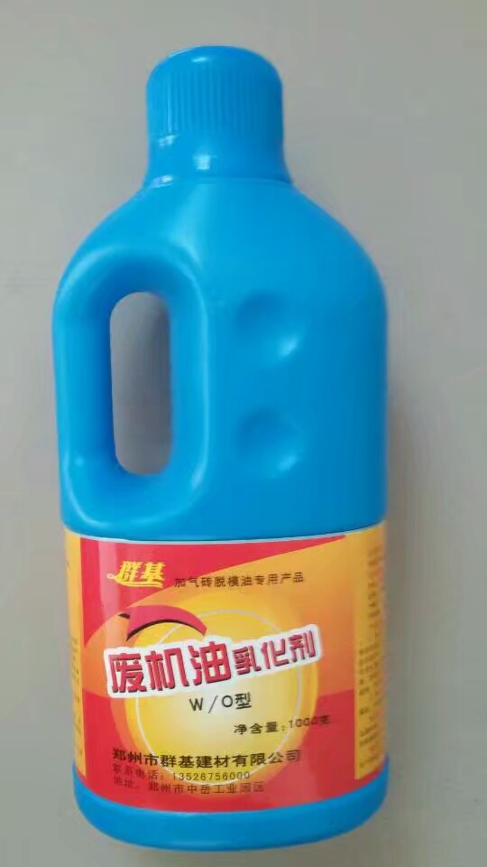 濃縮型廢機油乳化劑廠家分析廢機油有什么用？